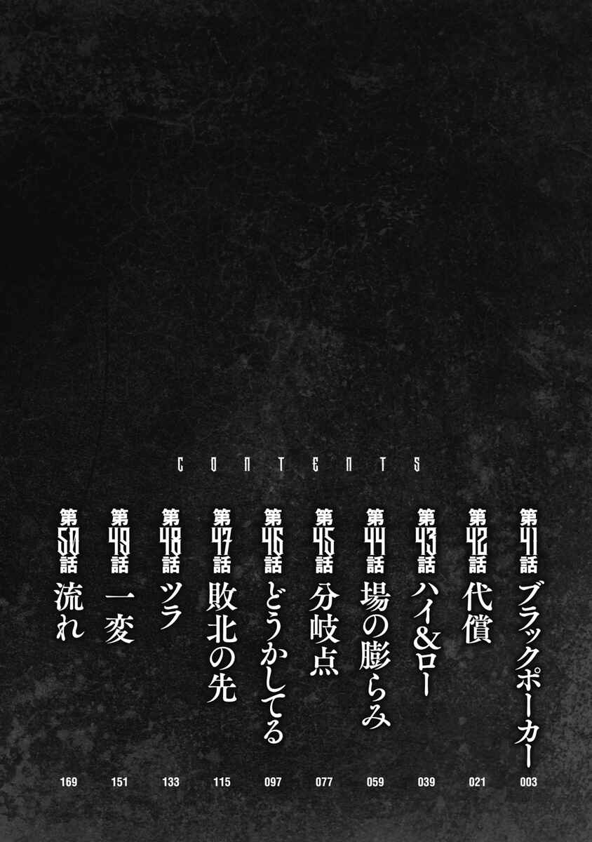 Trang 4 — Chương 41 · Black Poker