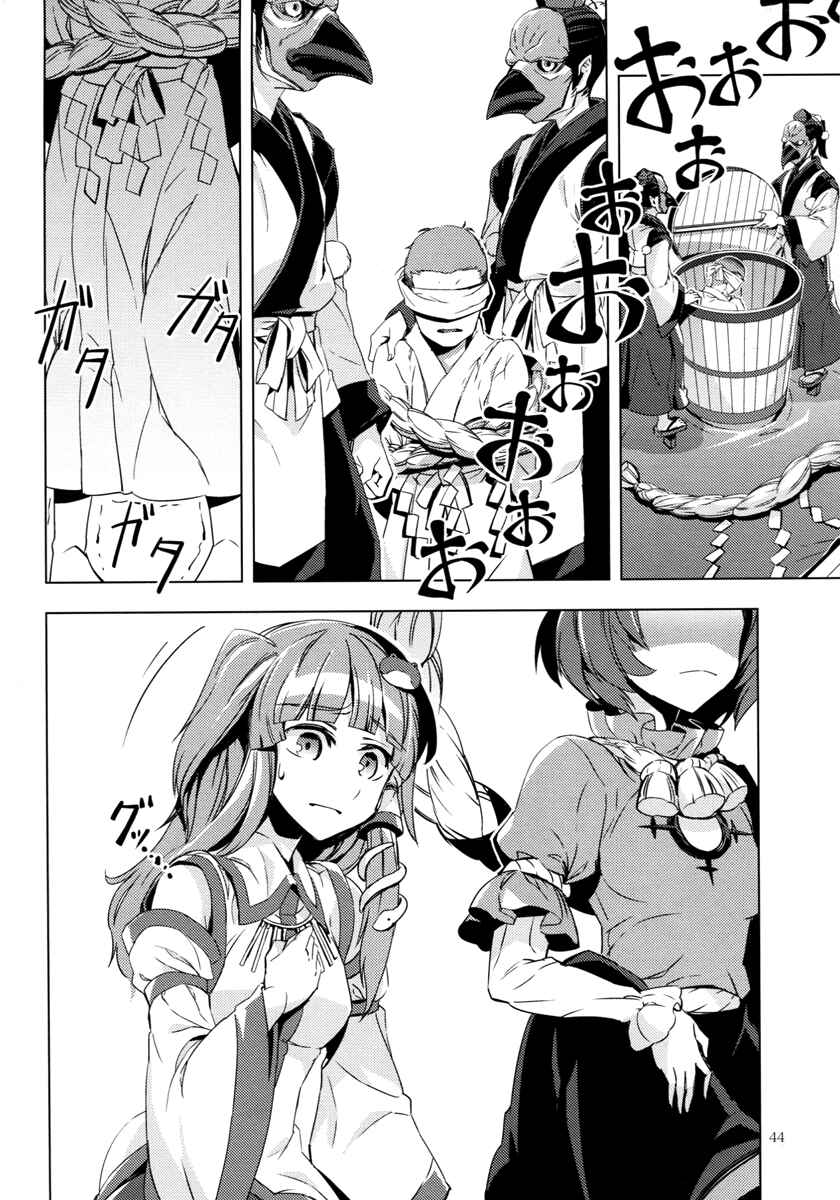 Trang 45 — Oneshot