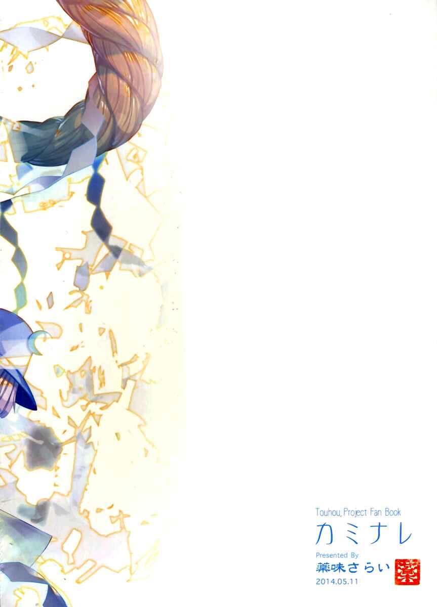 Trang 60 — Oneshot