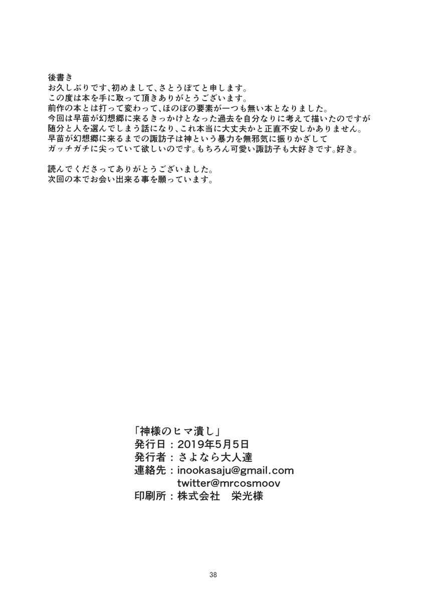 Trang 37 — Oneshot