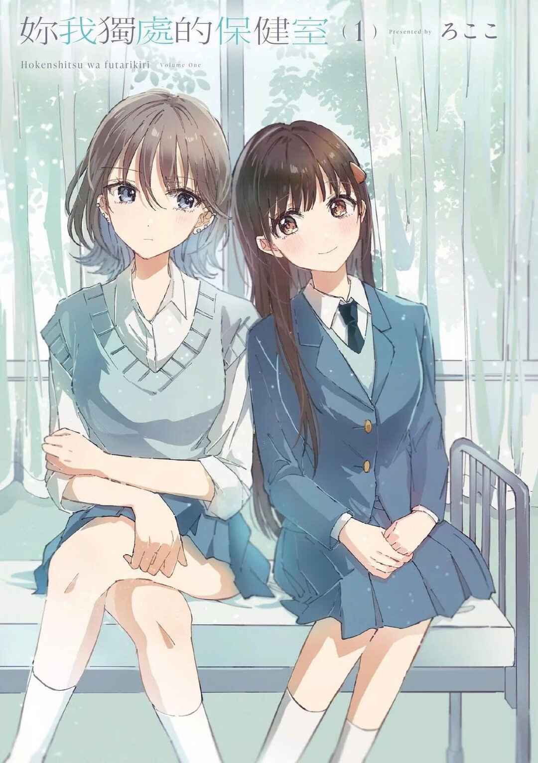 Trang 4 — Chương 1 · Tsukimiya Korei và Asahina Akari