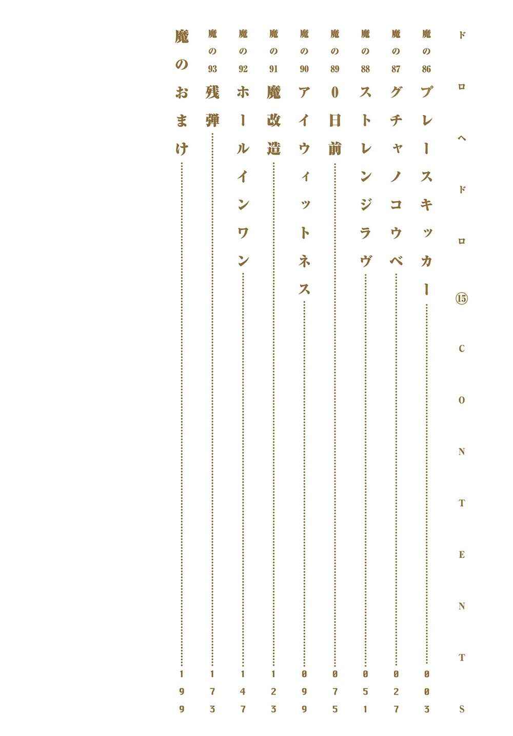 Trang 8 — Chương 86 · Người Đặt Sút