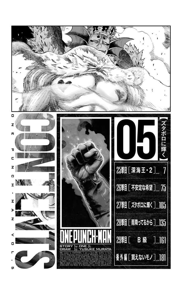 Chapter 29.5 (What Can't Be Bought | Volume 5 Extras) page 32