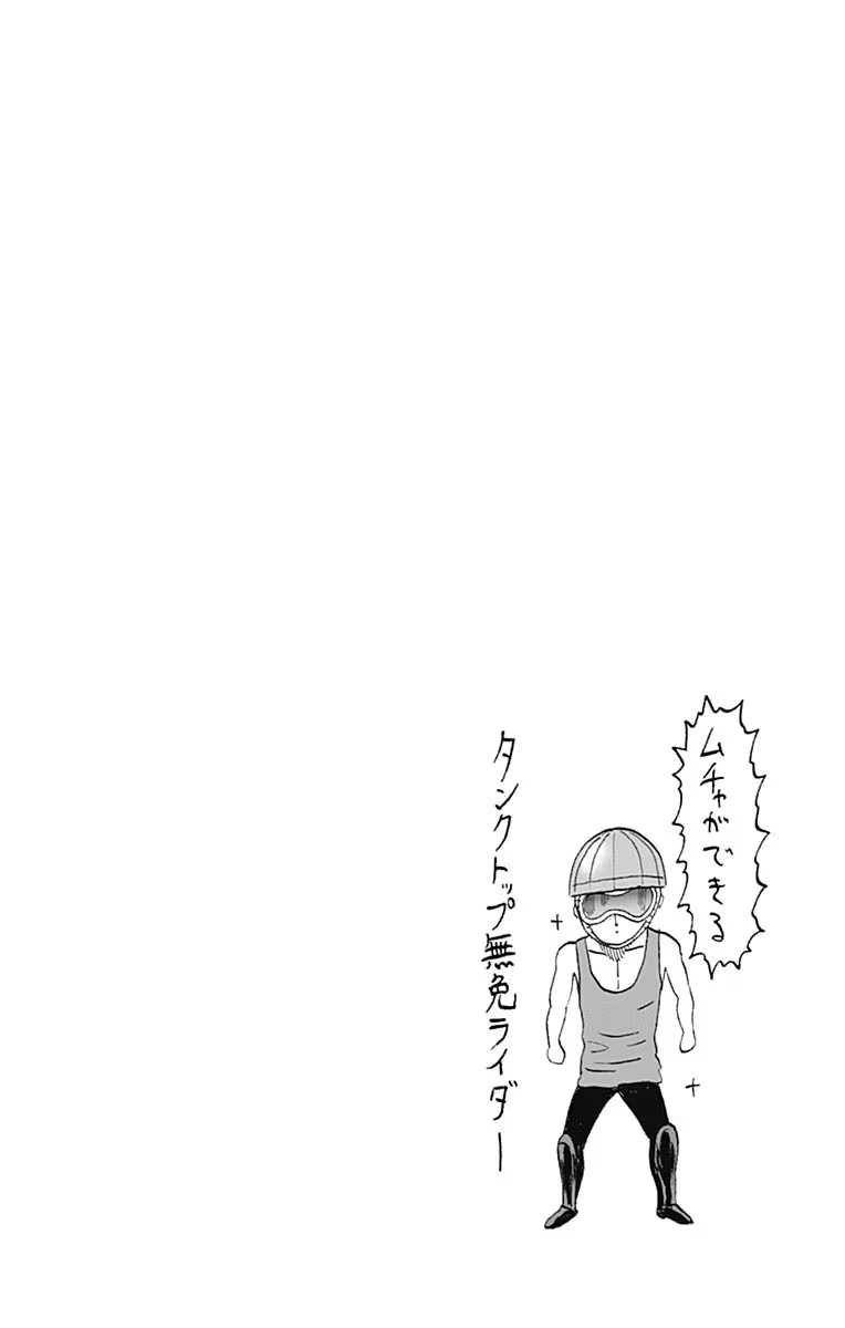 Chapter 71.5: (Star | Volume 13 Extras) page 20