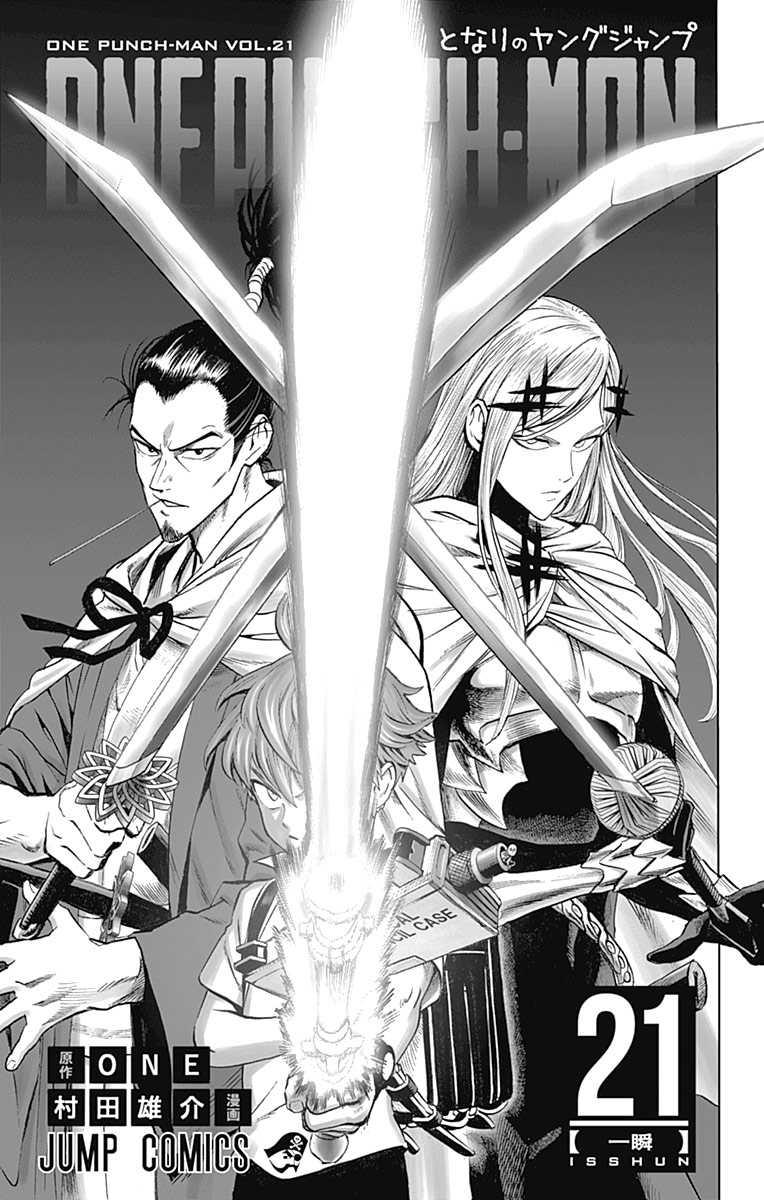 Chapter 98.5 (Can't Wait | Volume 21 Extras) page 3
