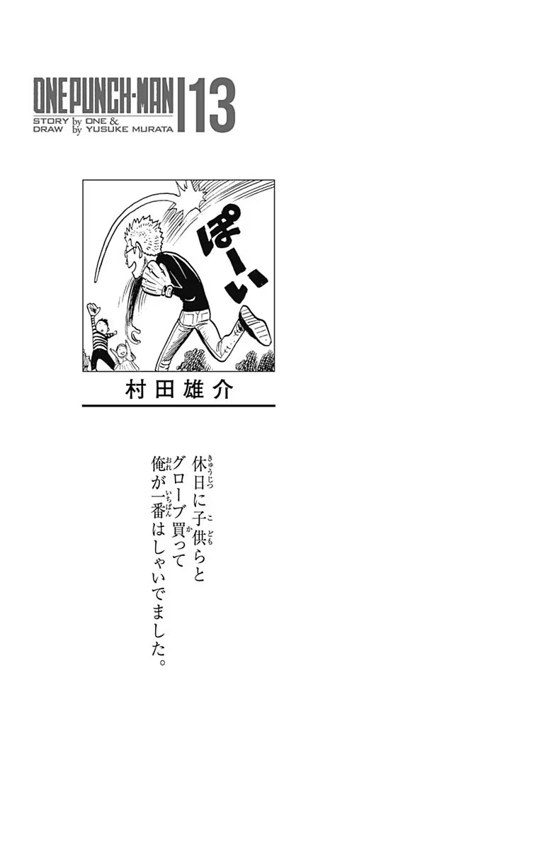 Chapter 71.5: (Star | Volume 13 Extras) page 22