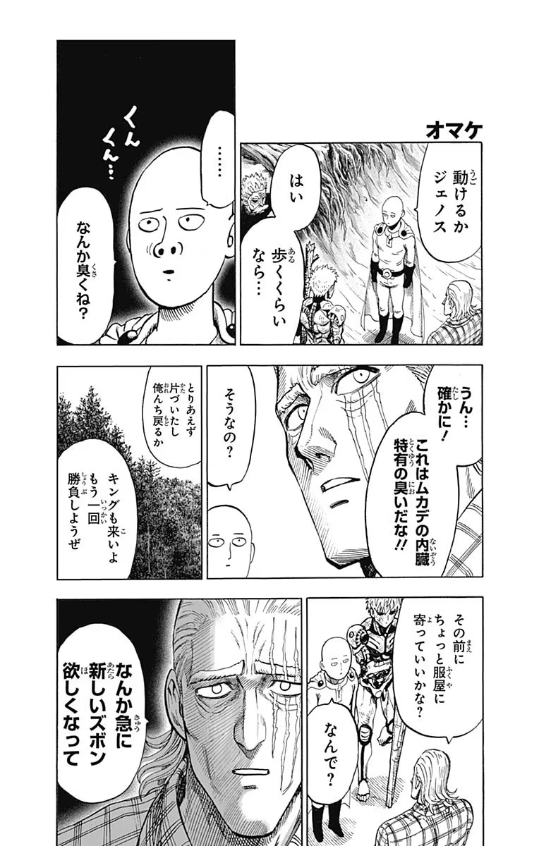 Chapter 86.5 (Confidence | Volume 17 Extras) page 10