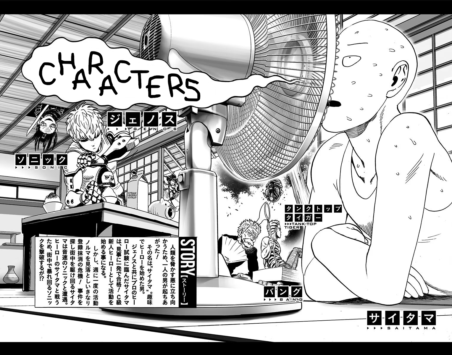 Chapter 24.5 (Prison | Volume 4 Extras) page 33