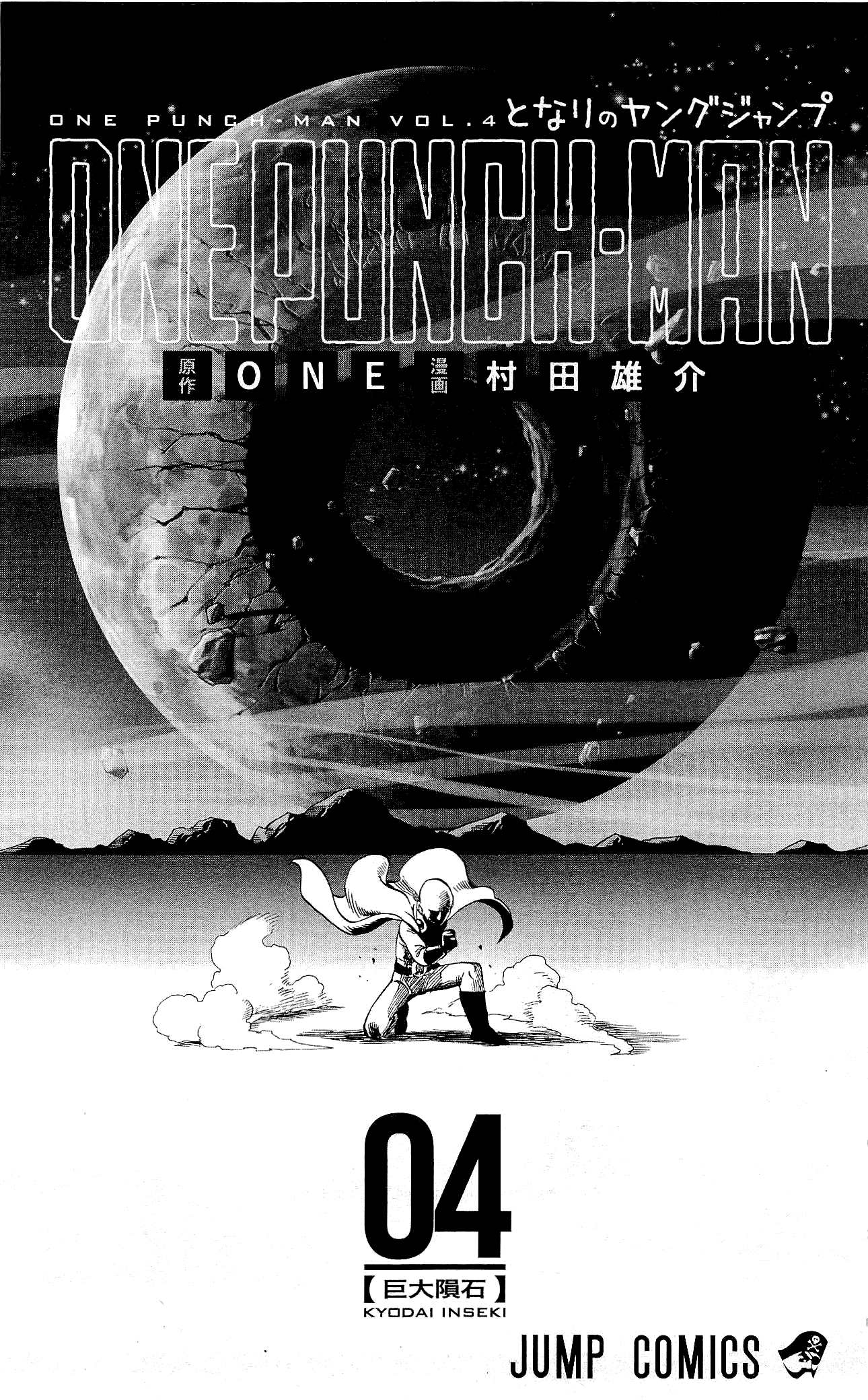 Chapter 24.5 (Prison | Volume 4 Extras) page 32