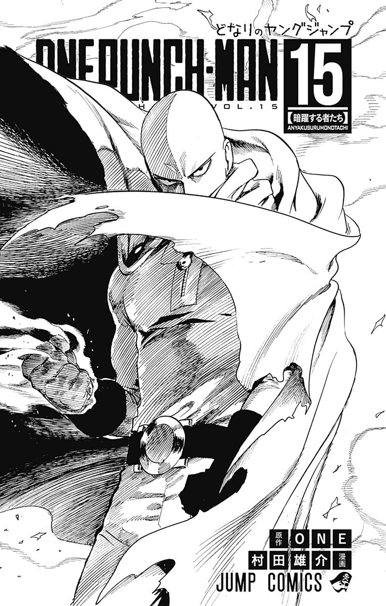 Chapter 80.5: (Volume 15 Extras) page 3