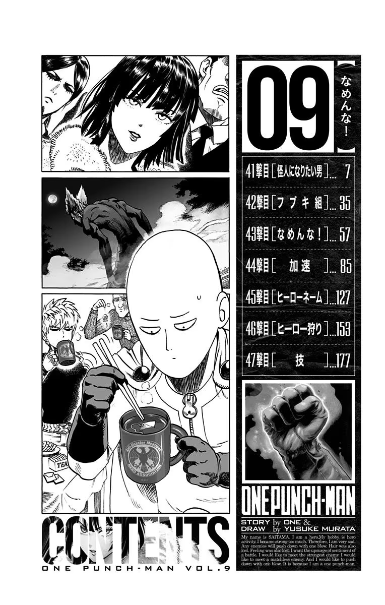Chapter 47.5 (Struggle of the Blizzard Group | Volume 9 Extras) page 14