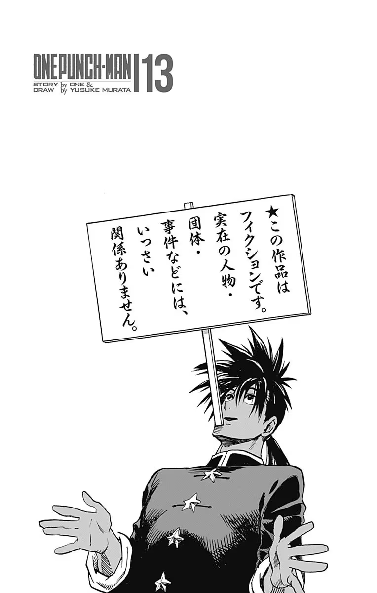 Chapter 71.5: (Star | Volume 13 Extras) page 23