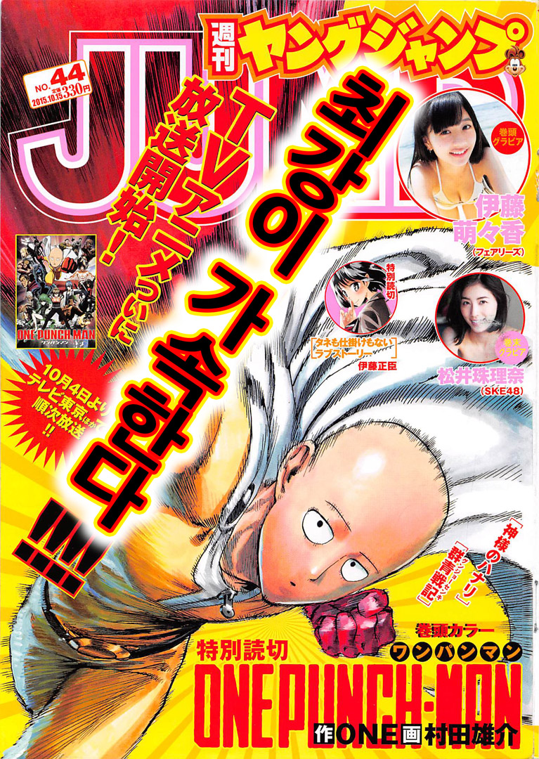 Chapter 55.8 (Numbers | Volume 10 Extras) page 1