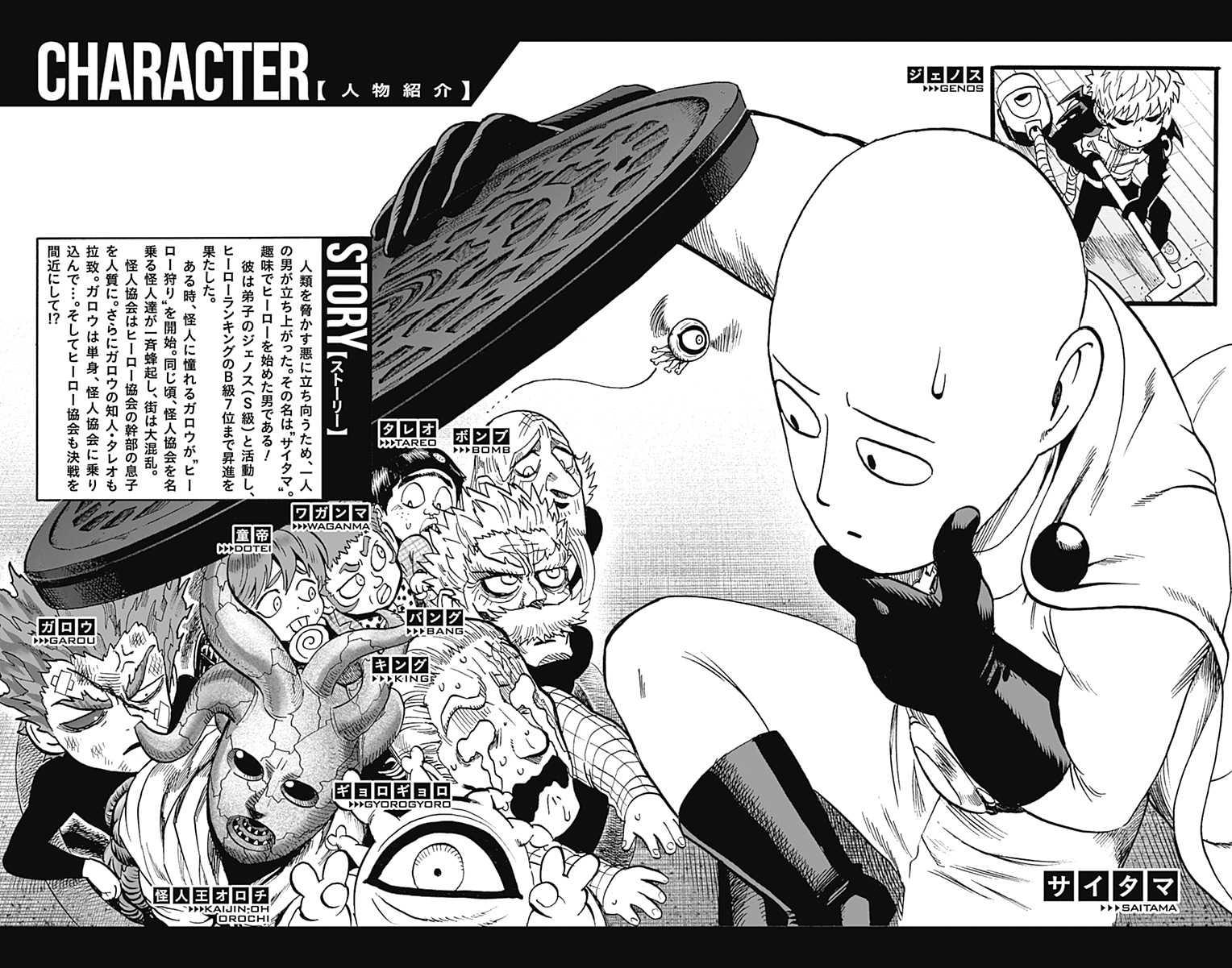 Chapter 94.5 (Owned Items | Volume 20 Extras) page 11