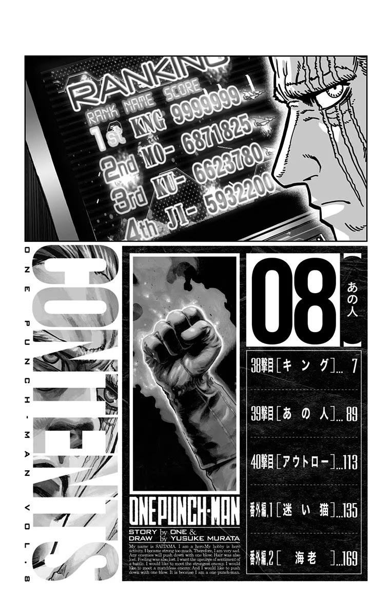 Chapter 40.5 (Volume 8 Extras) page 8