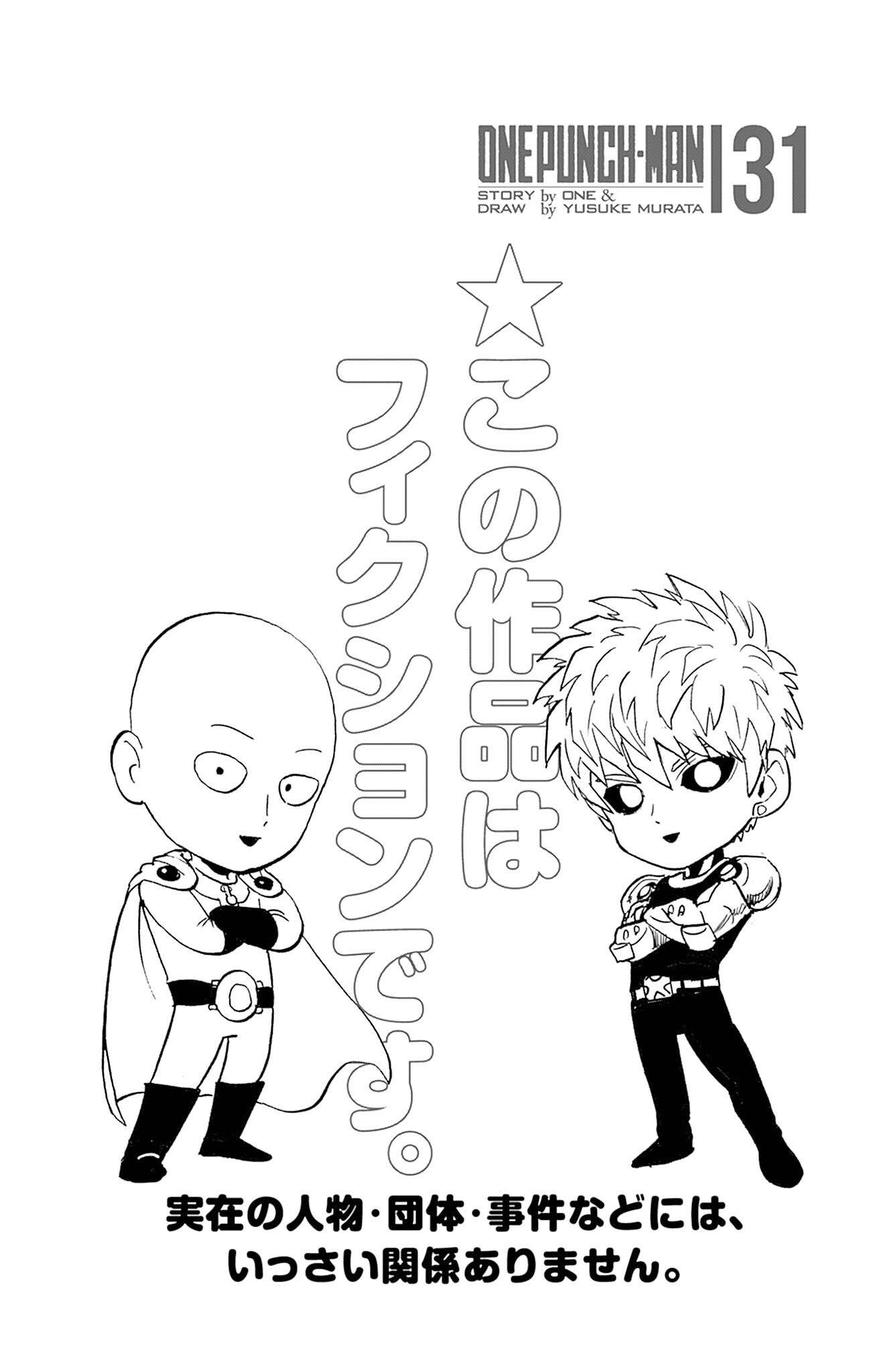 Chapter 156.5: (Volume 31 Extras) page 5