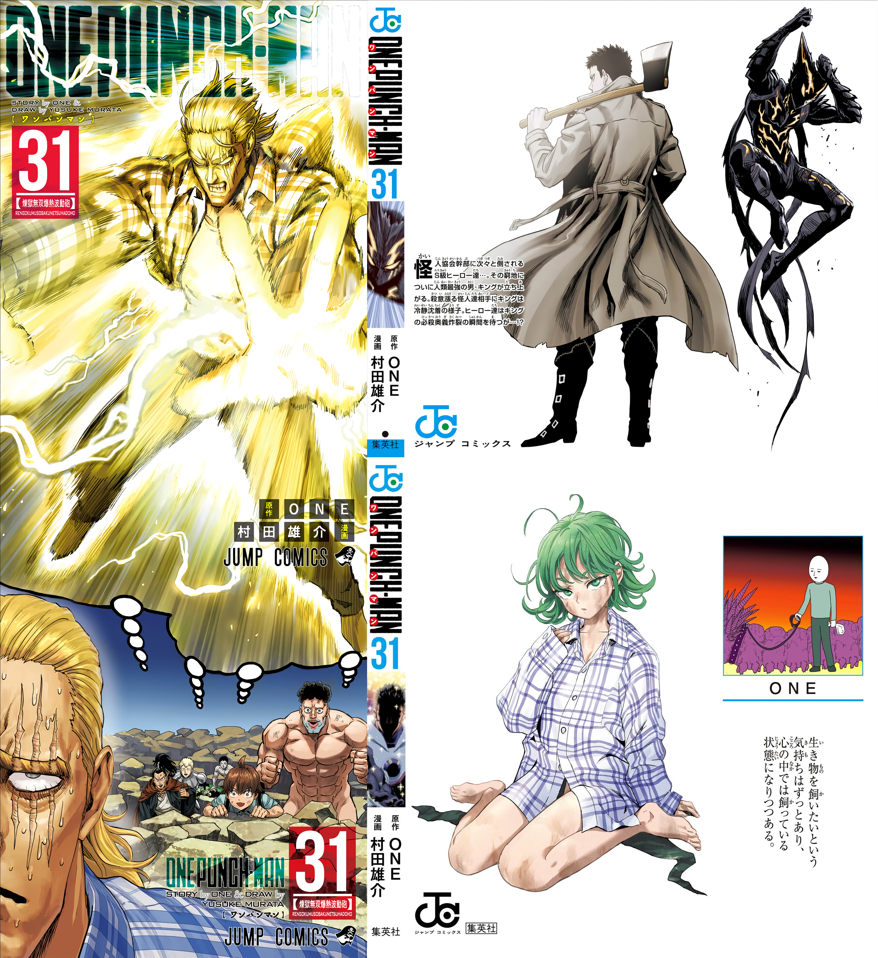 Chapter 156.5: (Volume 31 Extras) page 2