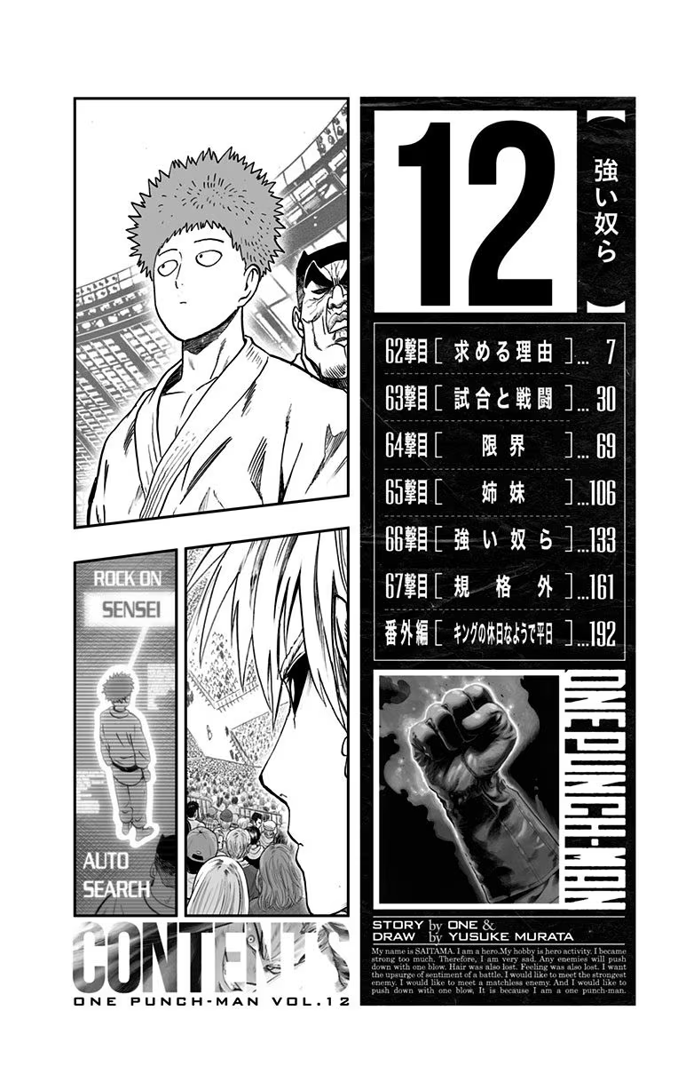 Chapter 67.5 (King's Weekend-like Weekday | Volume 12 Extras) page 21