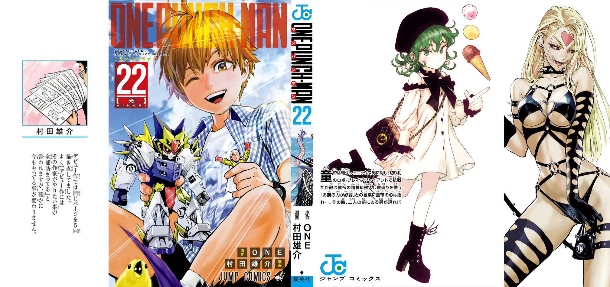 Chapter 103.5 (Coffee | Volume 22 Extras) page 1