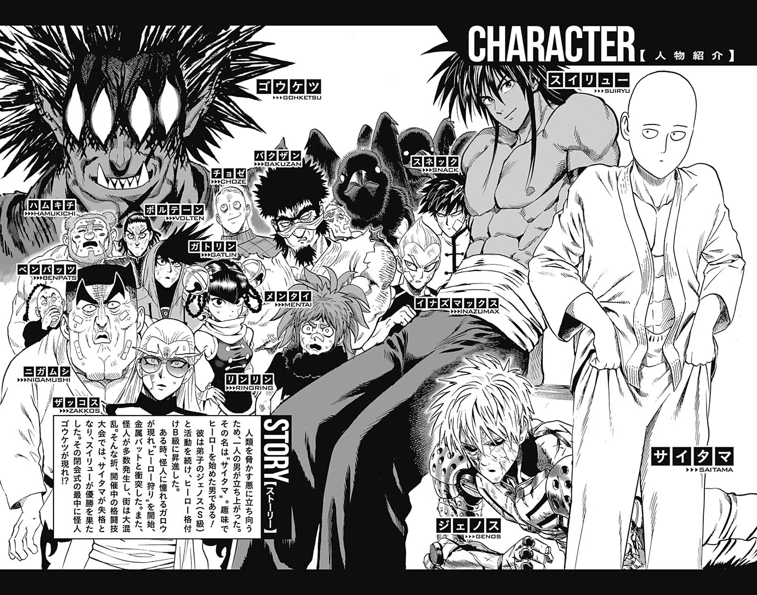 Chapter 75.5: (Volume 14 Extras) page 4