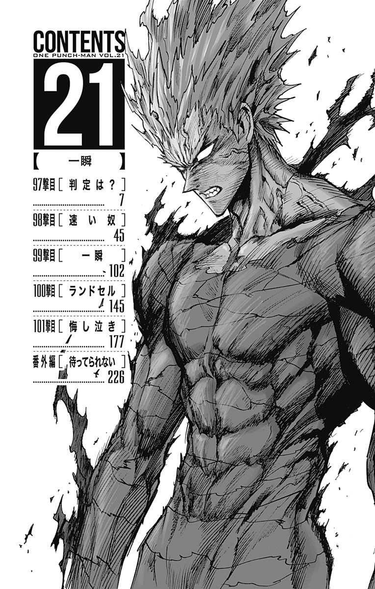 Chapter 98.5 (Can't Wait | Volume 21 Extras) page 9