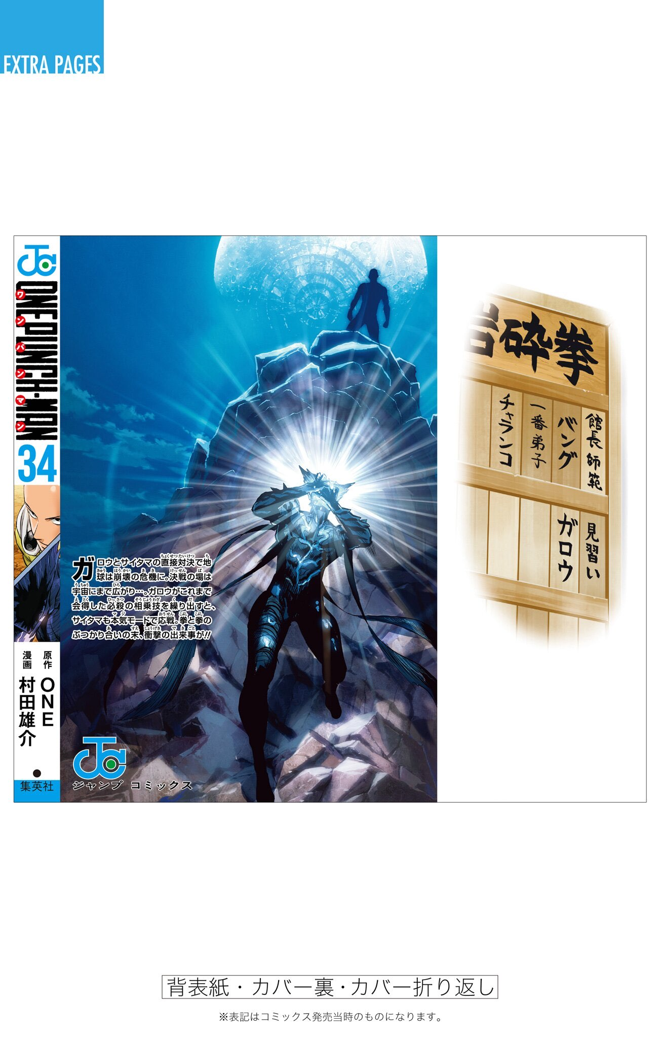 Chapter 170.5: (Sewing | Volume 34 Extras) page 3