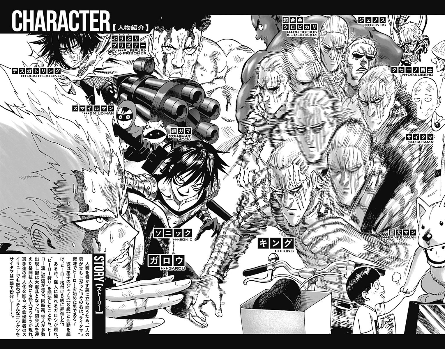 Chapter 80.5: (Volume 15 Extras) page 4