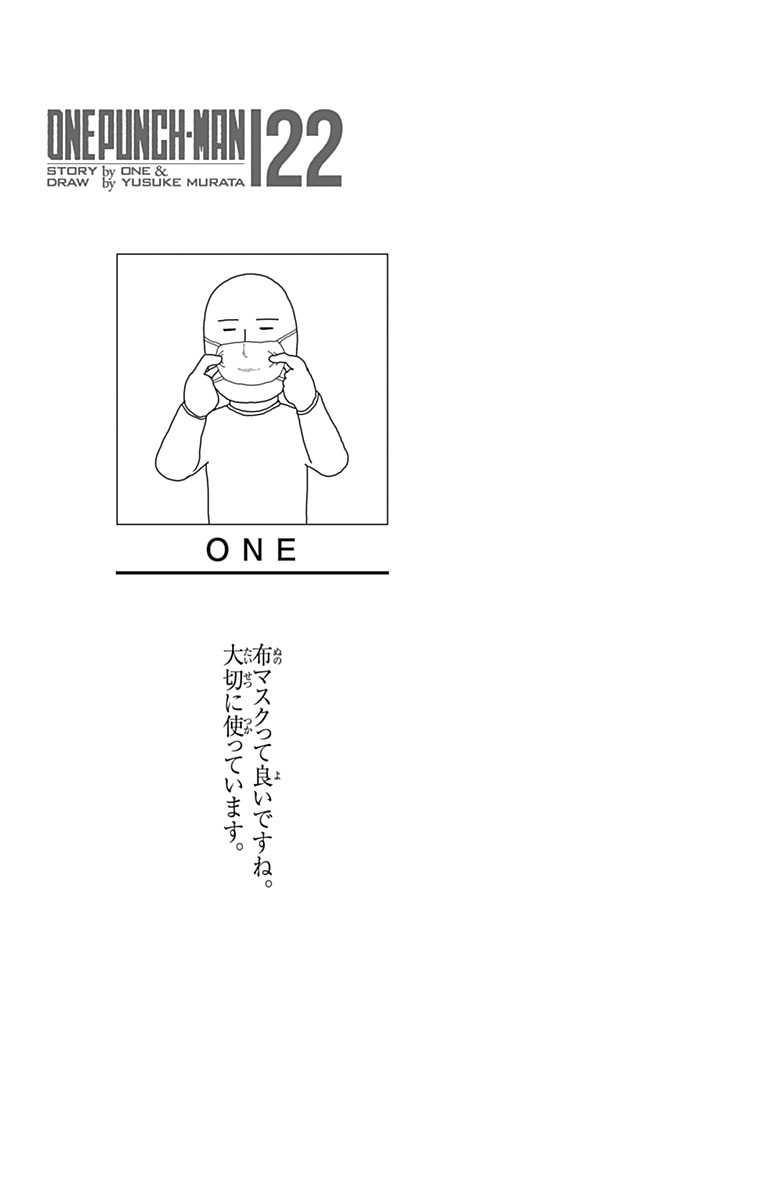 Chapter 103.5 (Coffee | Volume 22 Extras) page 11