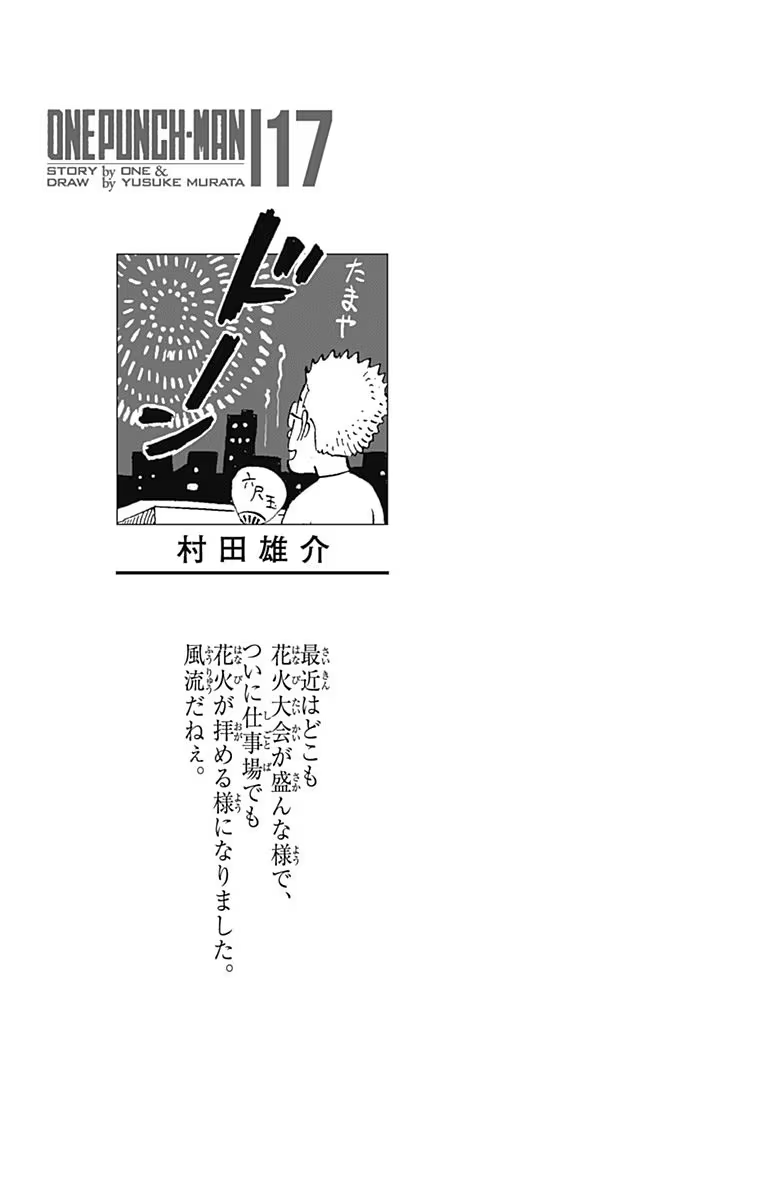 Chapter 86.5 (Confidence | Volume 17 Extras) page 11