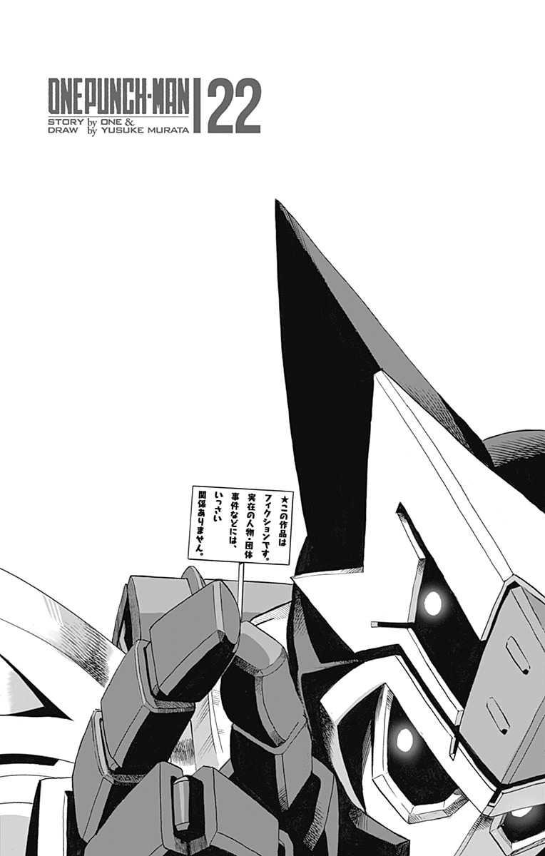 Chapter 103.5 (Coffee | Volume 22 Extras) page 12