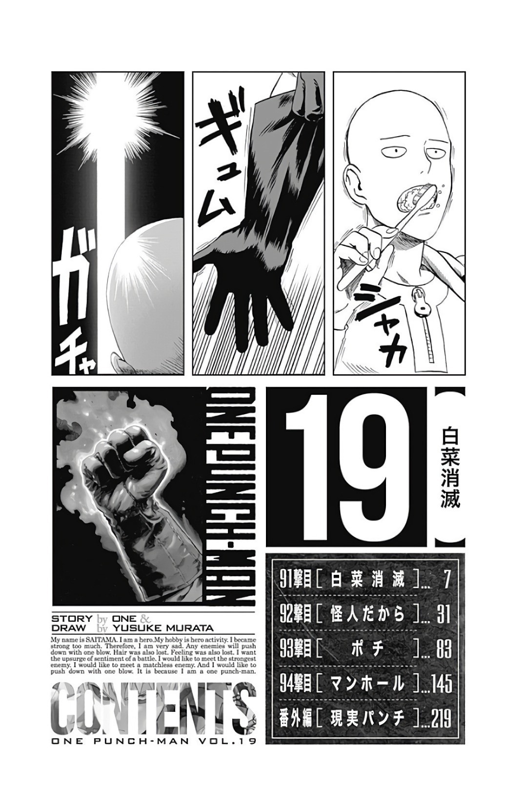 Chapter 92.5 (Reality Punch | Volume 19 Extras) page 10