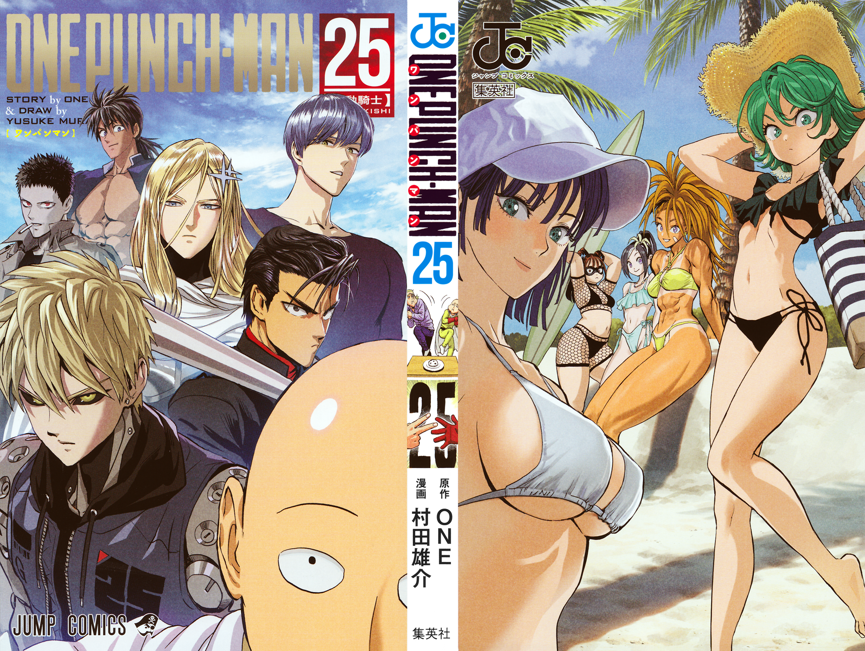 Chapter 121.5: (Back of My Head | Volume 25 Extras) page 2