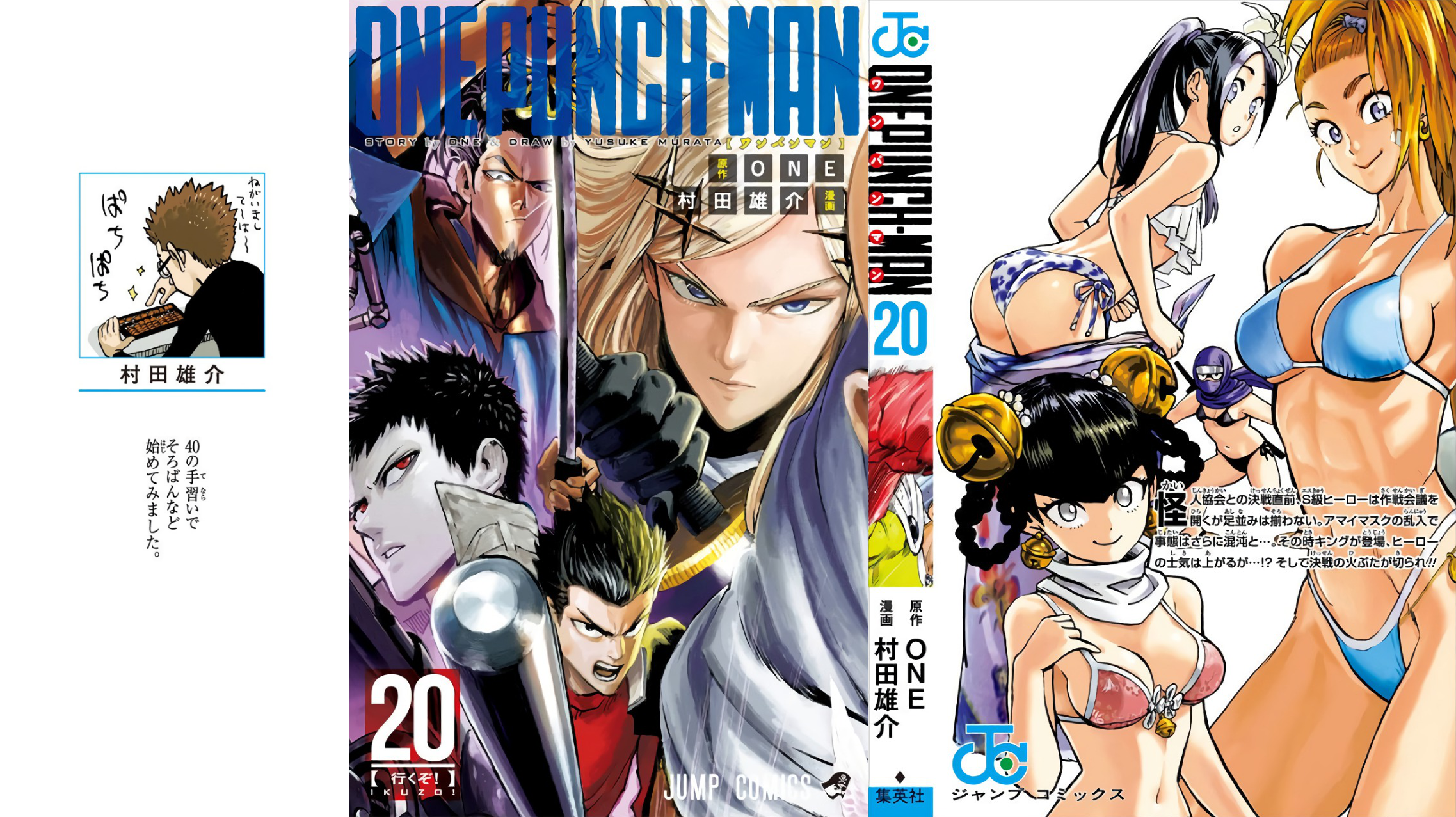 Chapter 94.5 (Owned Items | Volume 20 Extras) page 1