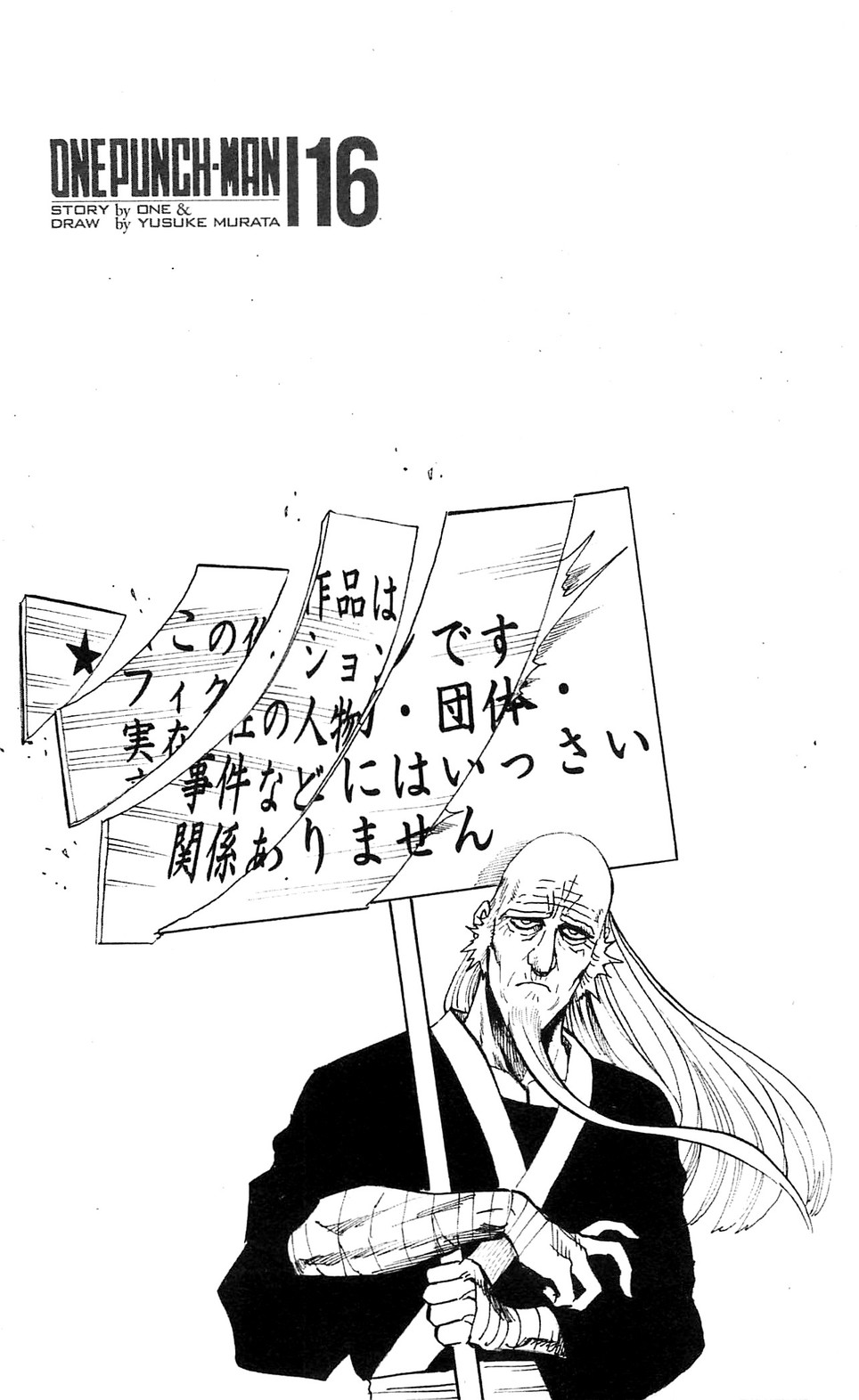 Chapter 84.5 (Growth Process | Volume 16 Extras) page 16
