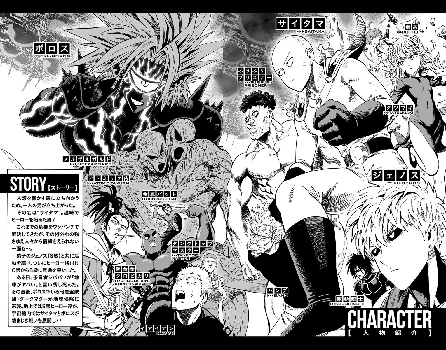 Chapter 37.5 (Volume 7 Extras) page 5