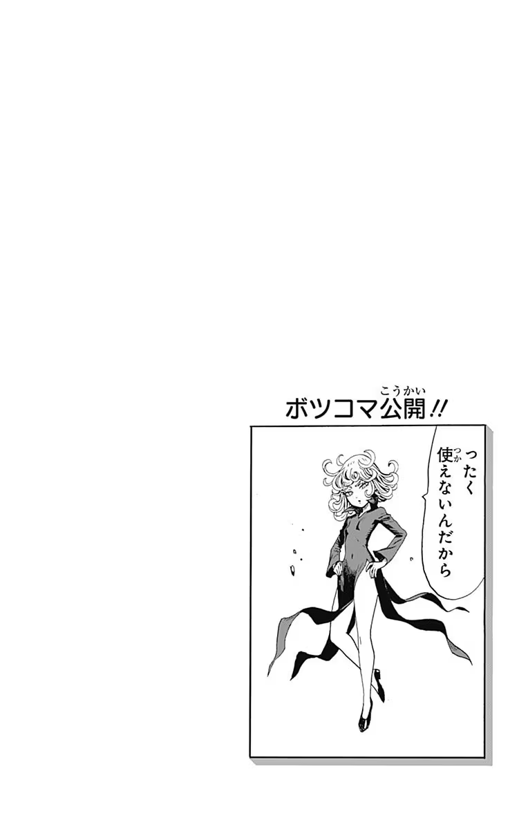 Chapter 71.5: (Star | Volume 13 Extras) page 19