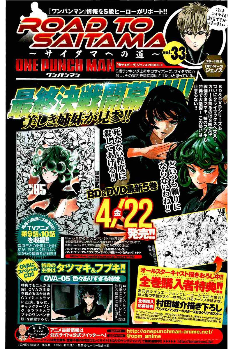 Chapter 61.6 (Squadron | Volume 11 Extras) page 2