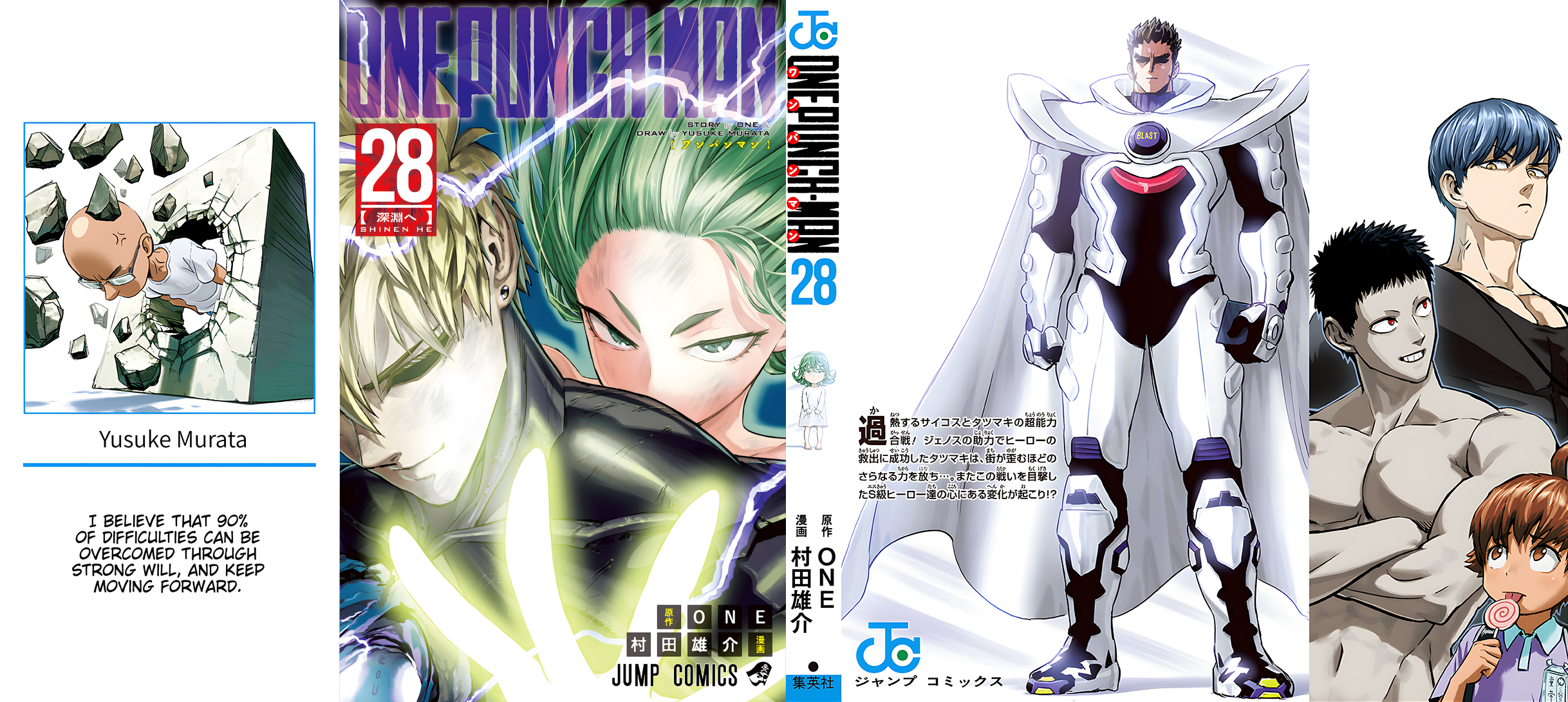 Chapter 138.5 (Olfaction | Volume 28 Extras) page 1