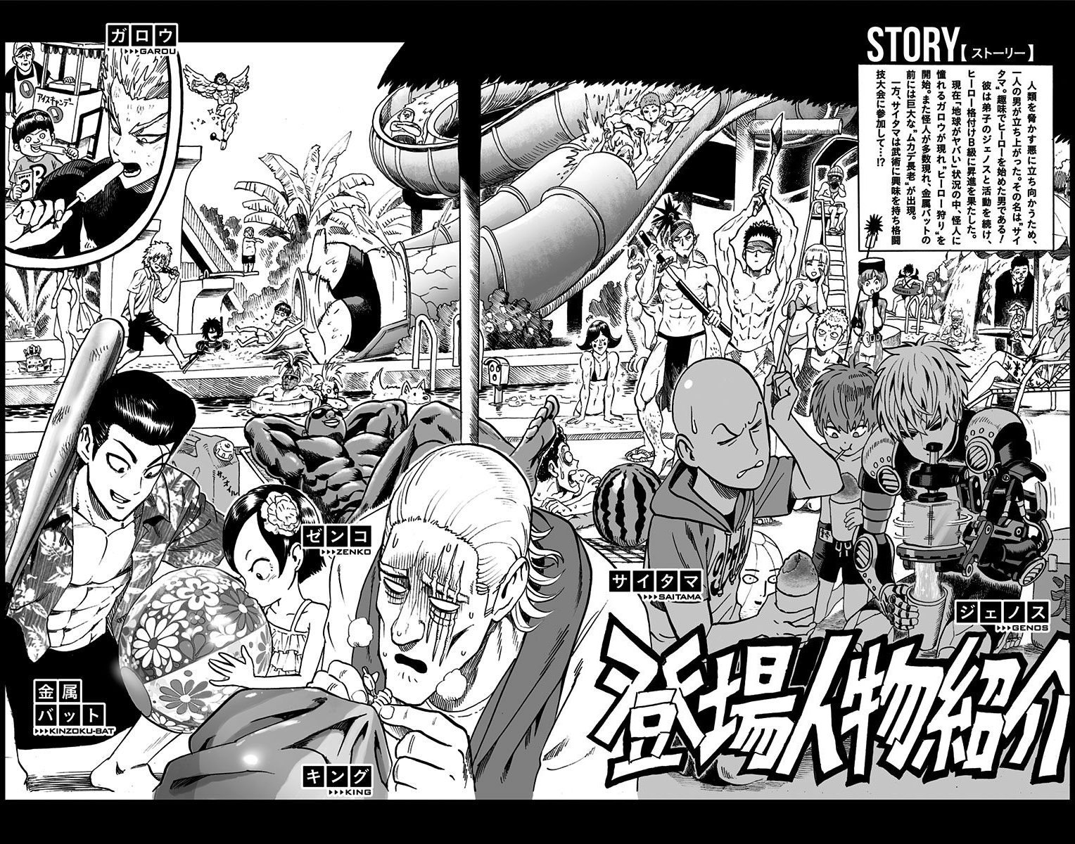Chapter 61.5 (Volume 11 Extras) page 5