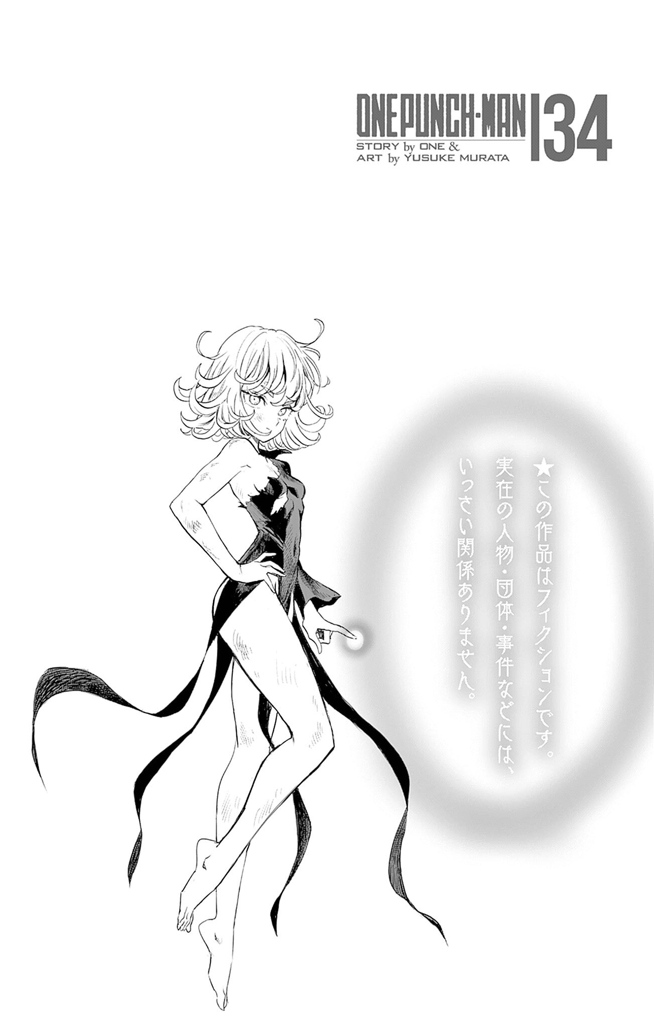 Chapter 170.5: (Sewing | Volume 34 Extras) page 9