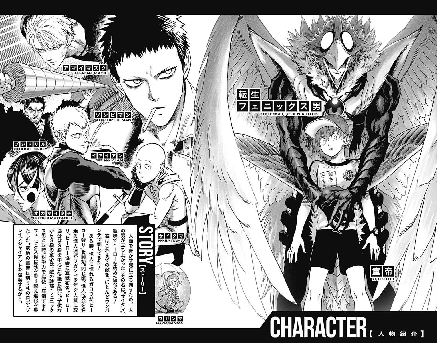 Chapter 103.5 (Coffee | Volume 22 Extras) page 4