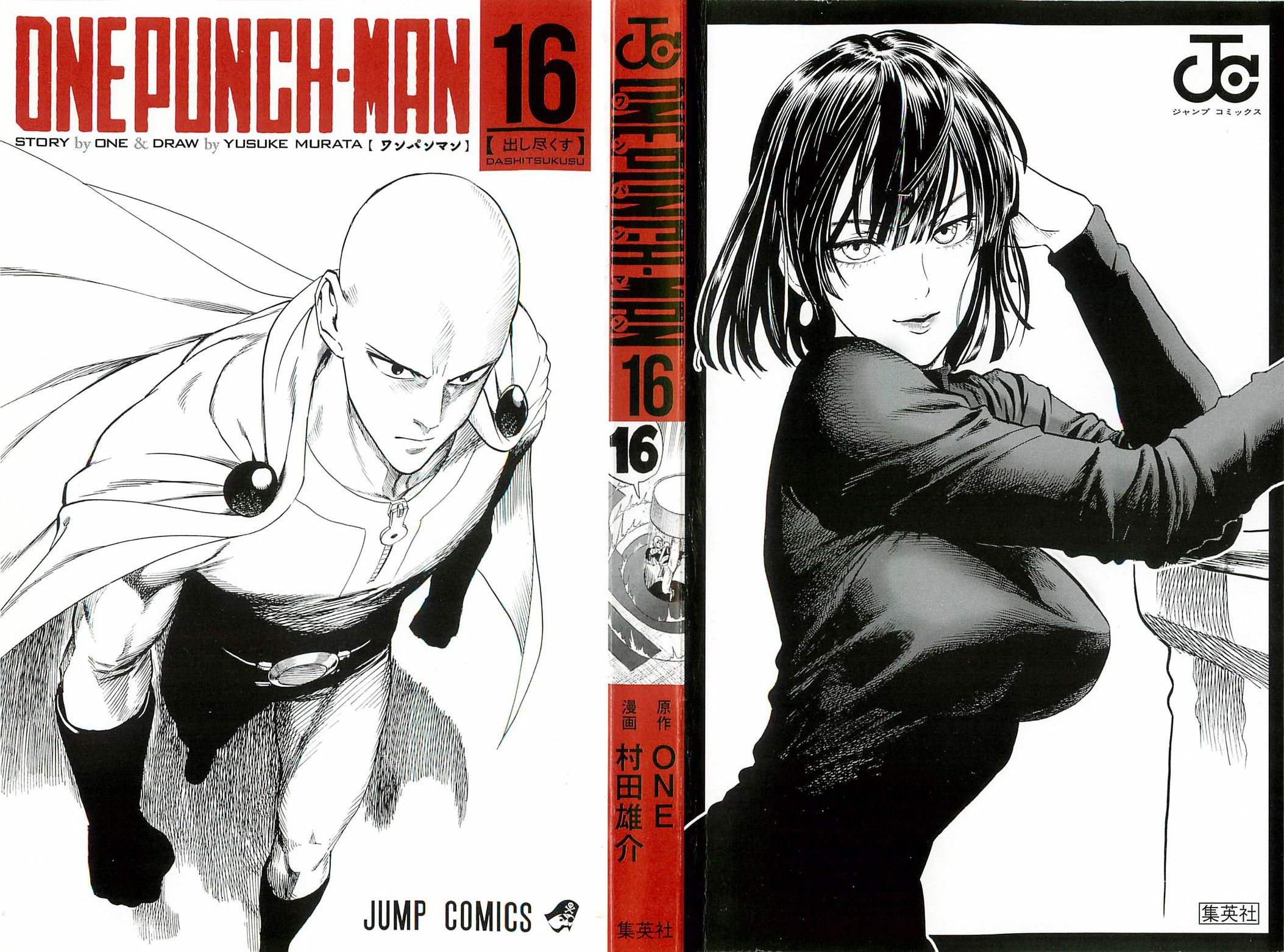 Chapter 84.5 (Growth Process | Volume 16 Extras) page 3