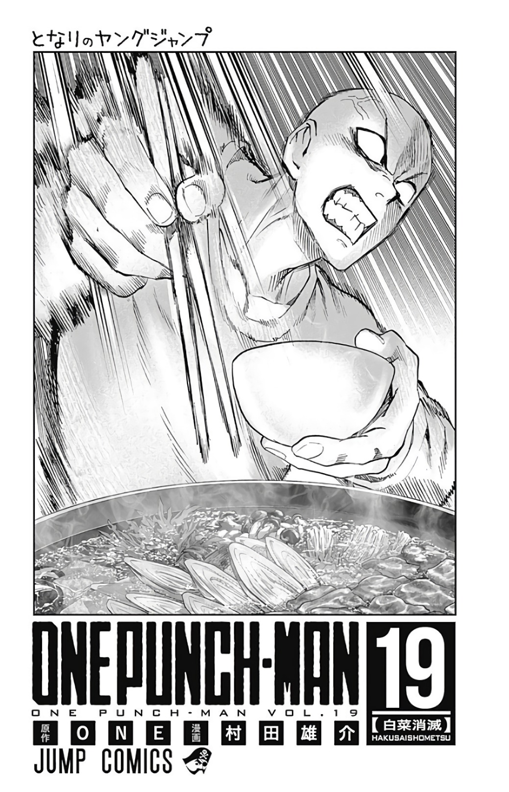 Chapter 92.5 (Reality Punch | Volume 19 Extras) page 8