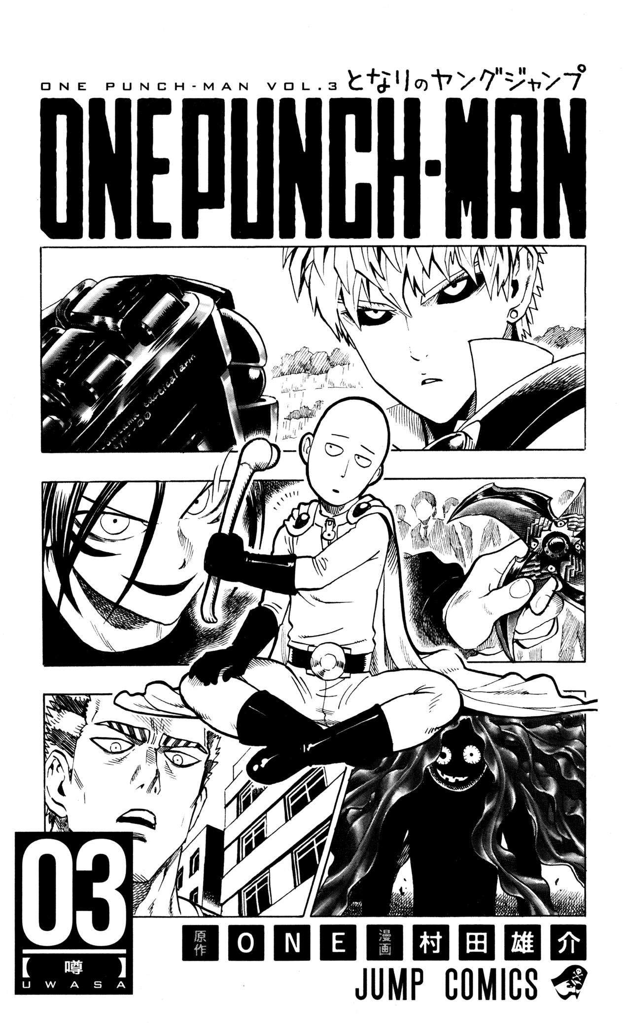Chapter 20.5 (Volume 3 Extras) page 5