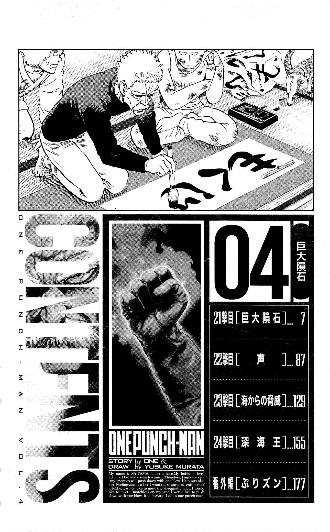 Chapter 24.5 (Prison | Volume 4 Extras) page 34