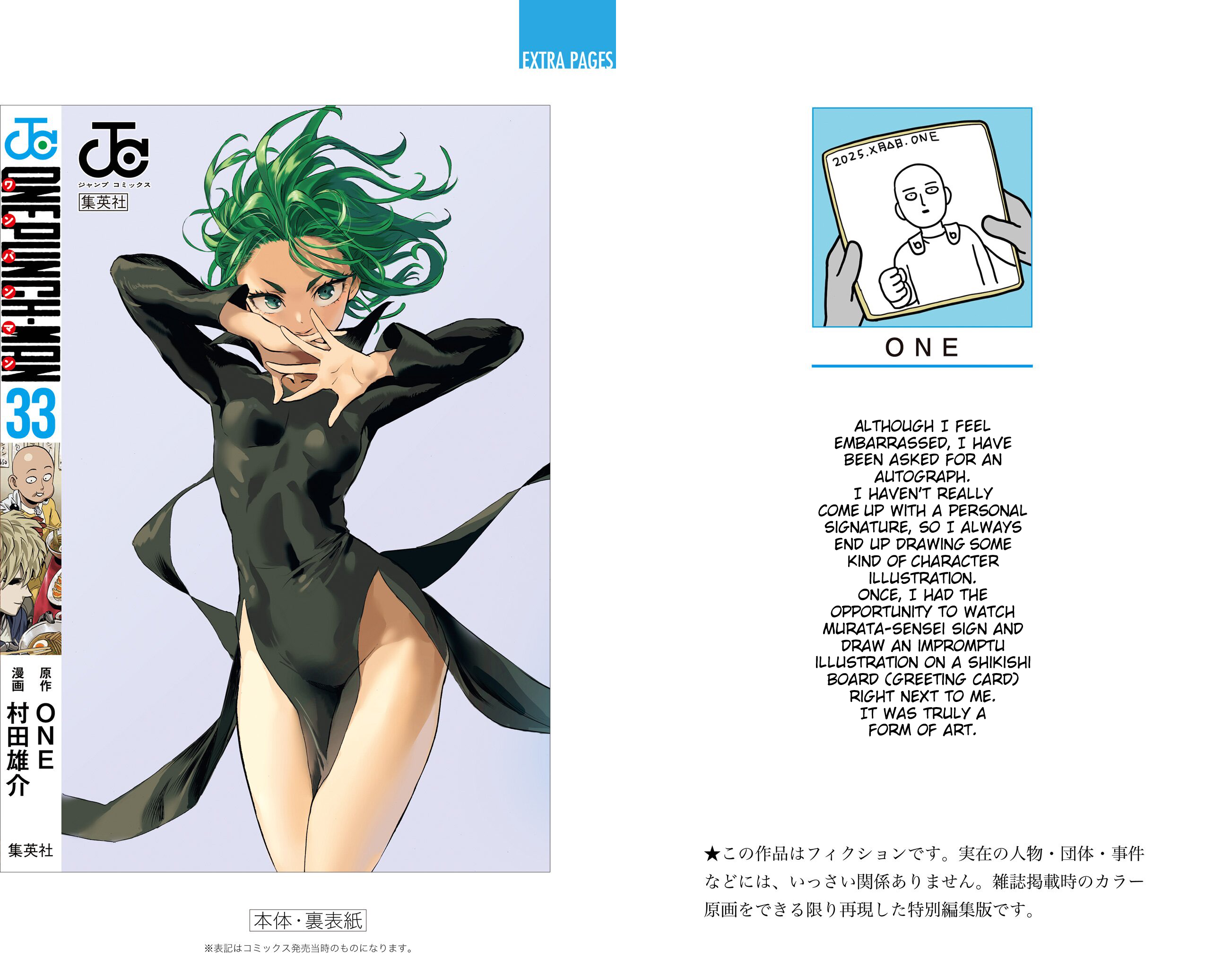 Chapter 166.5: (Rumors About Drive Knight | Volume 33 Extras) page 3