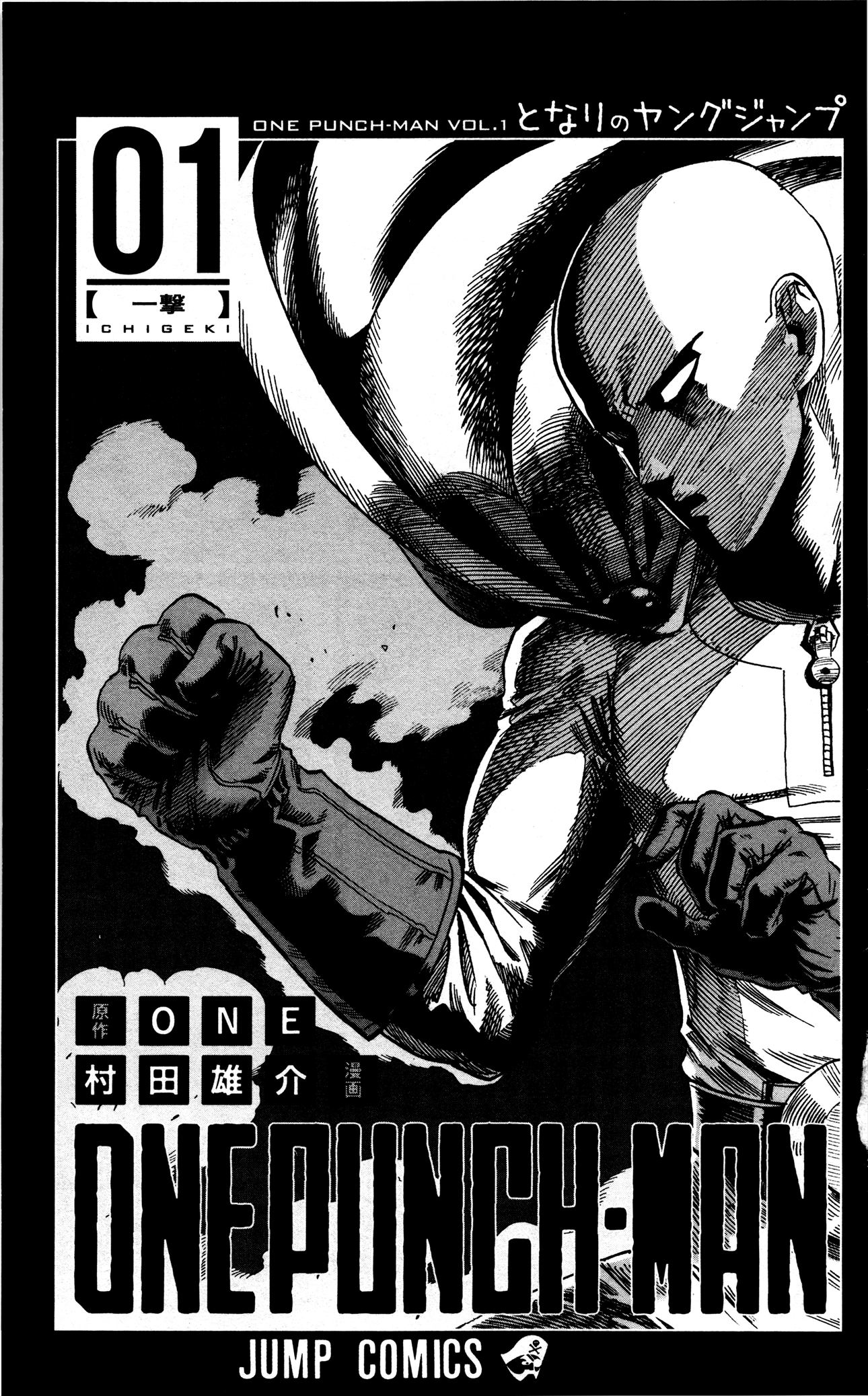 Chapter 8.5 (200 Yen | Volume 1 Extras) page 25