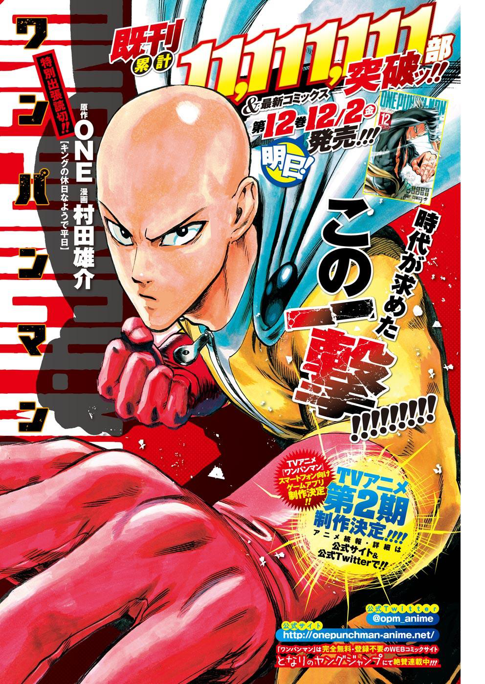 Chapter 67.5 (King's Weekend-like Weekday | Volume 12 Extras) page 3