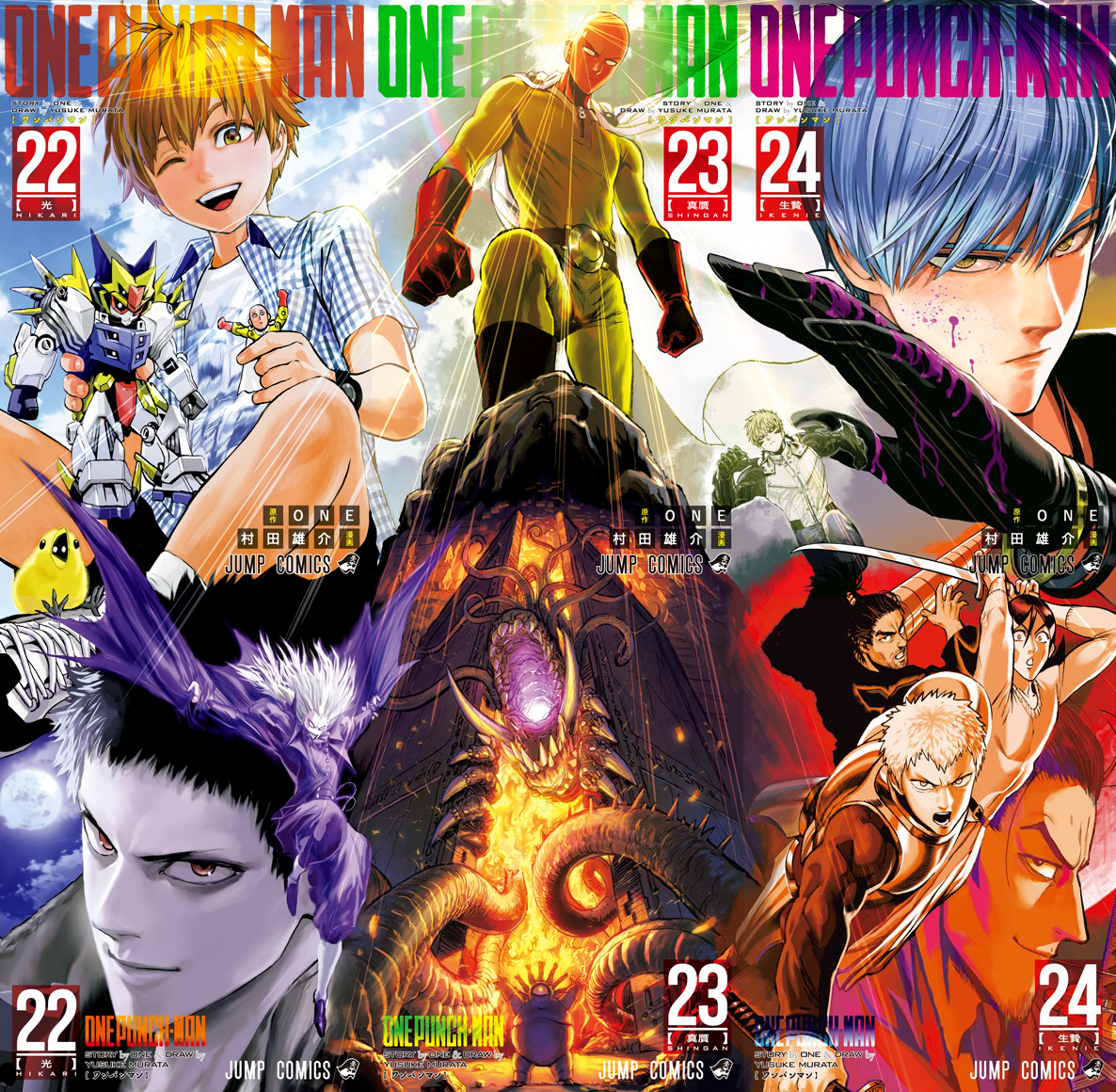 Chapter 114.6: (Volumes 22-24 Combined Illustrations) page 1
