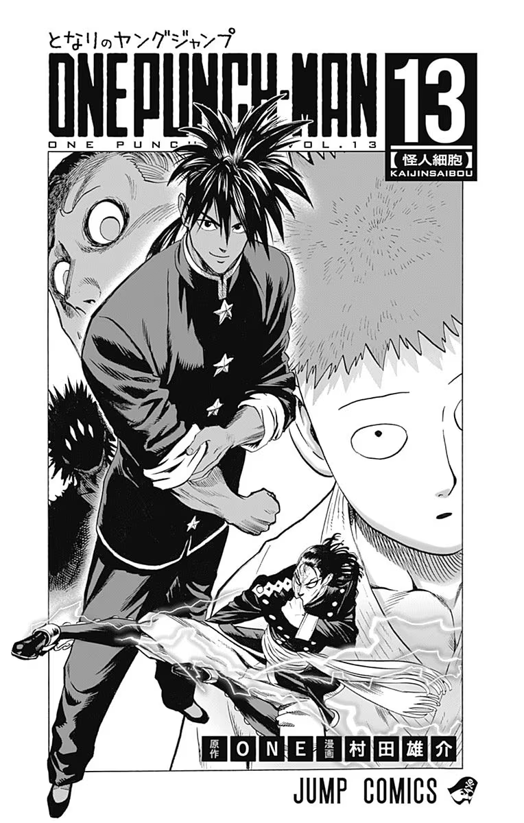 Chapter 71.5: (Star | Volume 13 Extras) page 16
